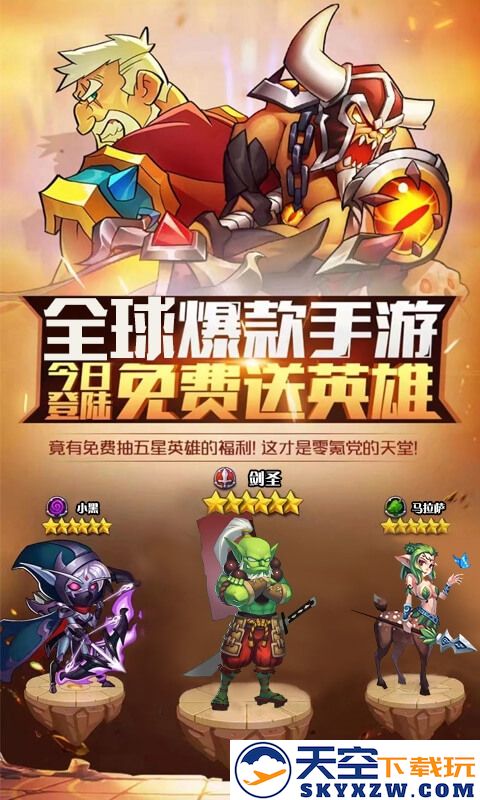 放置骑兵官方版手游(放置奇兵) v1.27.2 安卓最新版 1