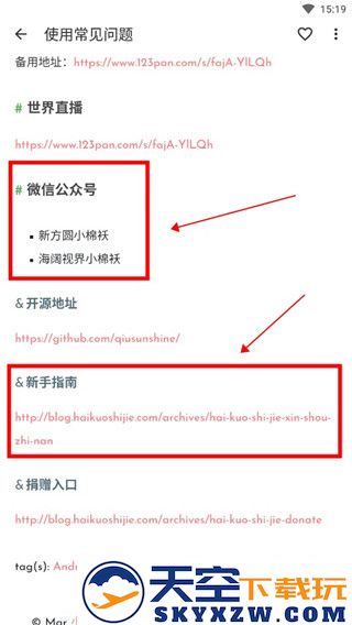 海阔视界最新规则大全在哪里看