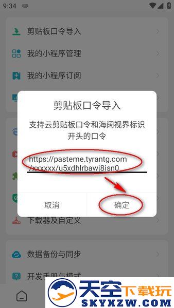 海阔视界导入福利源的方法