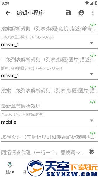 海阔视界导入福利源的方法
