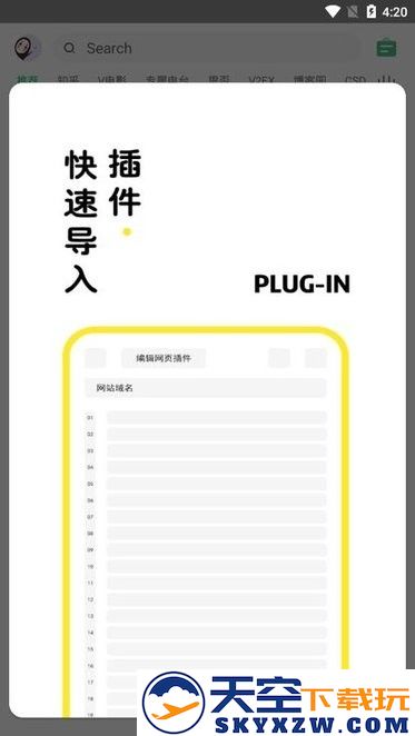 海阔视界app官方版 v8.80 安卓手机版 2
