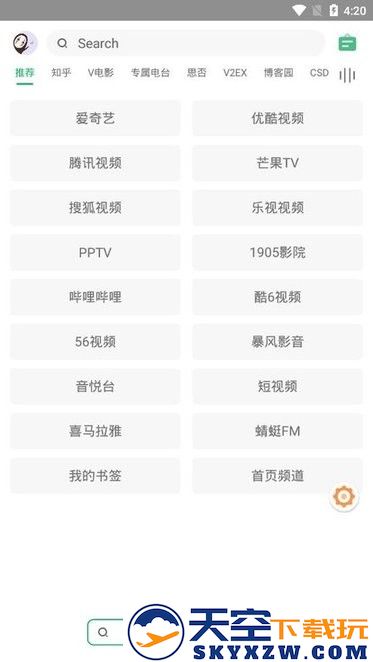 海阔视界app官方版 v8.80 安卓手机版 3