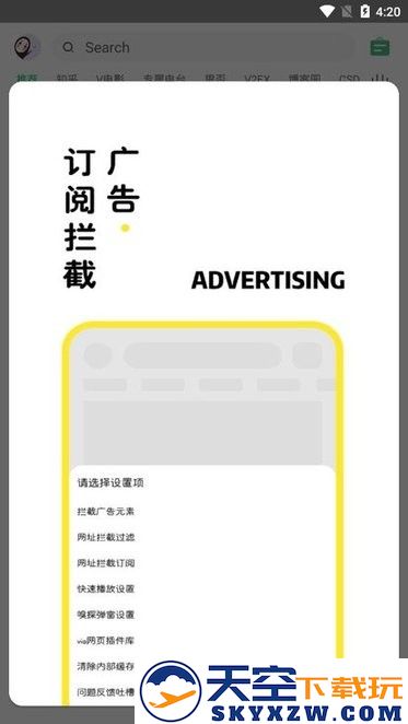海阔视界app官方版 v8.80 安卓手机版 1