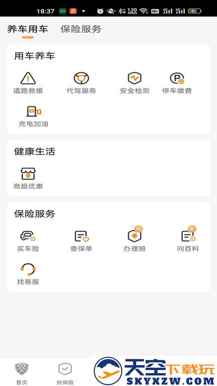 众诚保险车险官方版 v1.1.1 安卓版 2