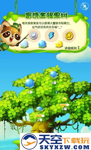海滨消消乐银币获取方法