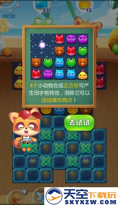 海滨消消乐特效动物讲解