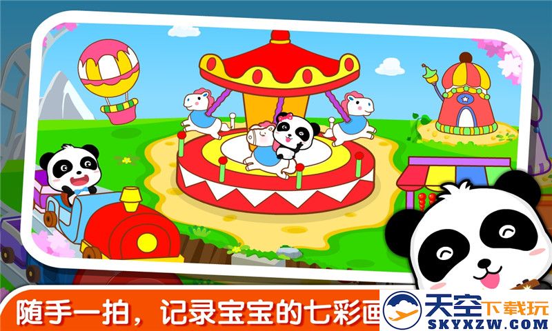 宝宝学颜色游戏下载