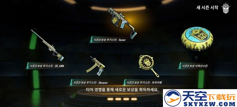 NEW STATE Mobile更新内容