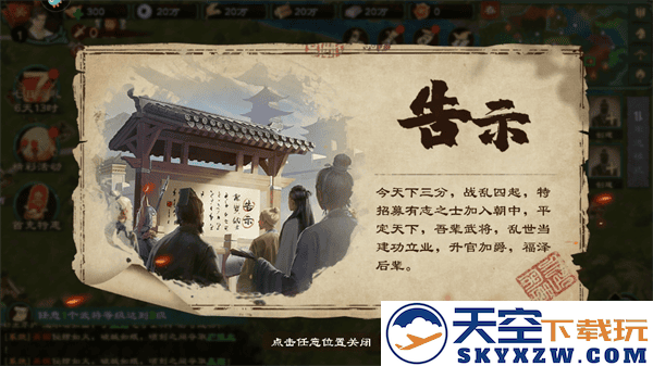 乱世终结战新手攻略大全