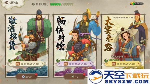 乱世终结战官方版封地介绍