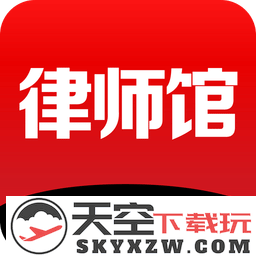 律师馆法律咨询app