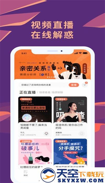 聊喻情感咨询平台 v1.36.1 安卓官方版 1