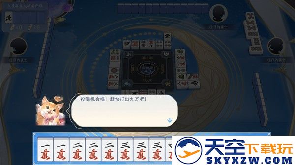天月麻将手机版攻略