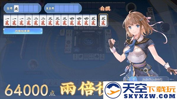 天月麻将手机版攻略
