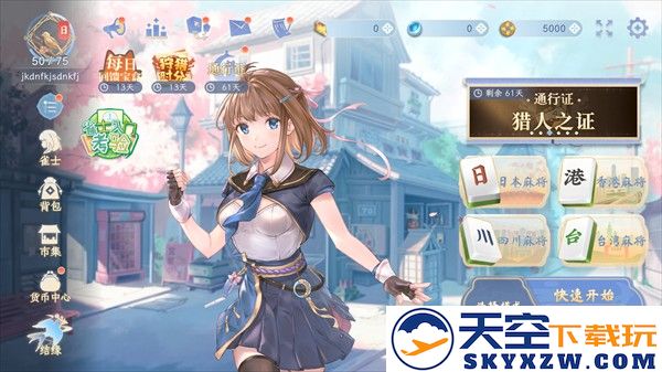 天月麻将手机版攻略