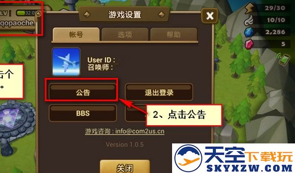魔灵召唤兑换码怎么用