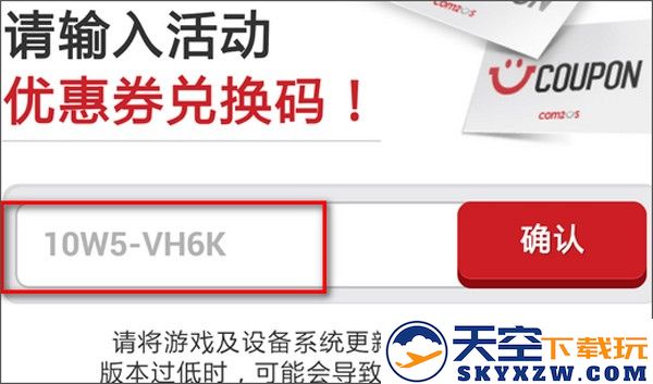 魔灵召唤兑换码怎么用