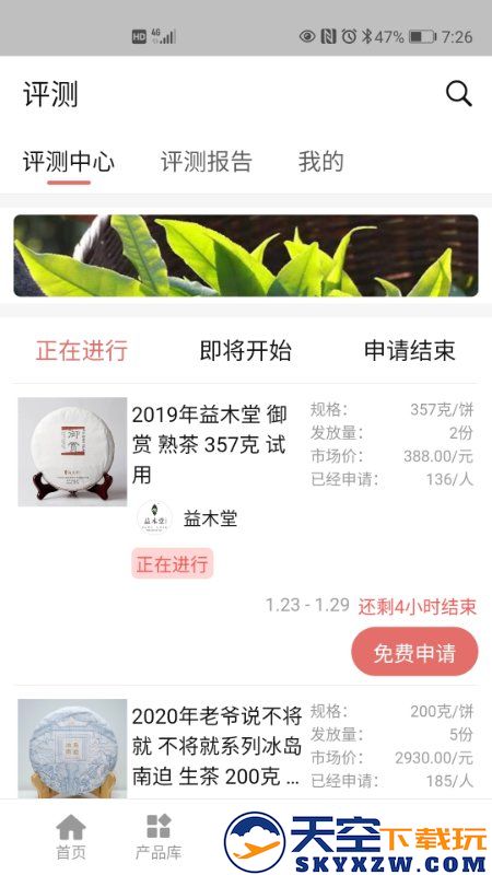 中国茶友网官方版 v3.1.40 安卓版 2