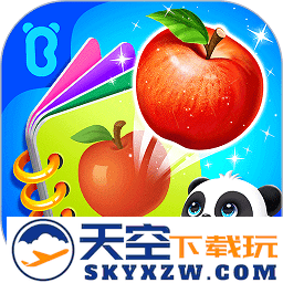 宝宝认知大全宝宝巴士最新版