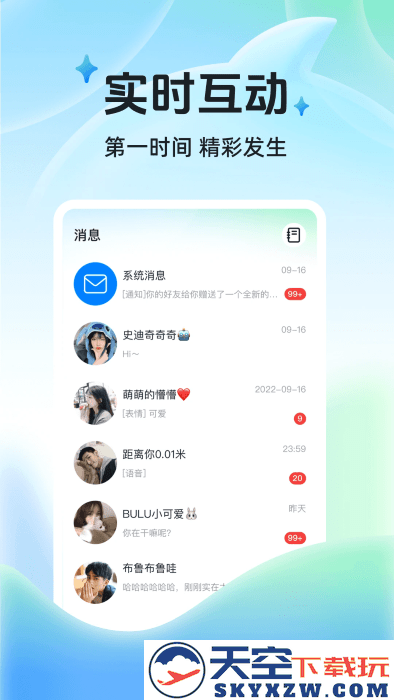 布鲁直播app下载安装
