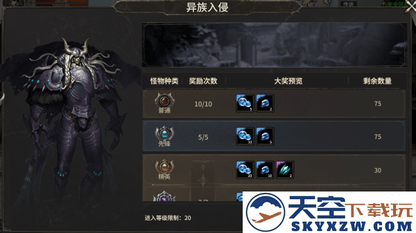 奇迹世界起源手游下载
