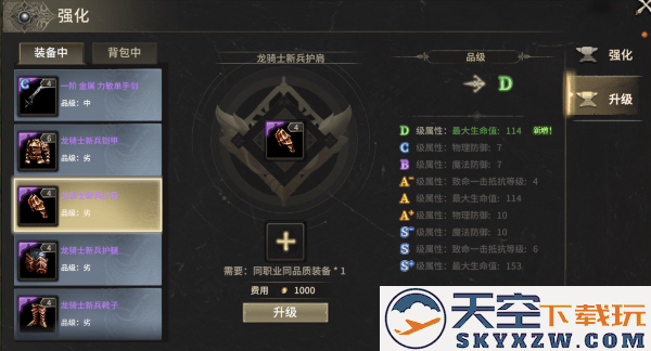 奇迹世界起源手游下载
