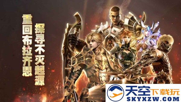 奇迹世界起源官方正版 v1.0.0 安卓版 0