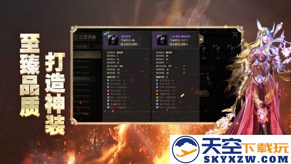 奇迹世界起源官方正版 v1.0.0 安卓版 4
