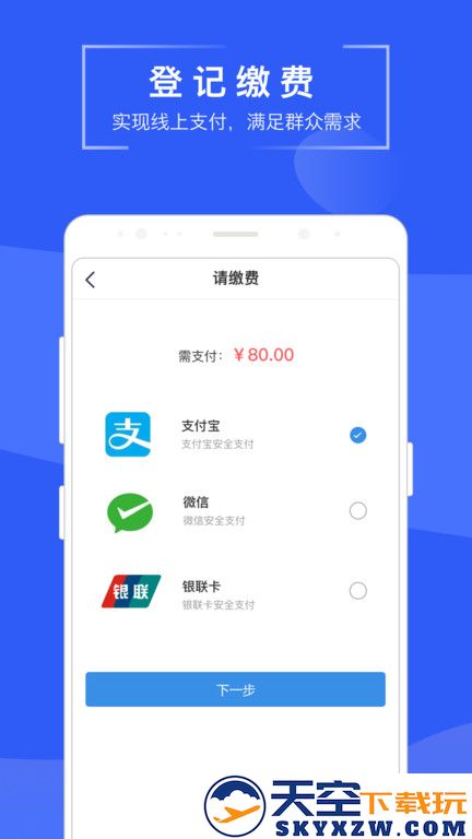苏易登房产证查询平台 v1.11.3 安卓最新版 4