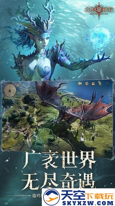 龙息神寂手游下载