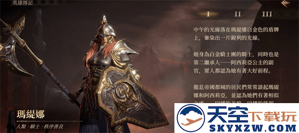 龙息神寂国服游戏教程