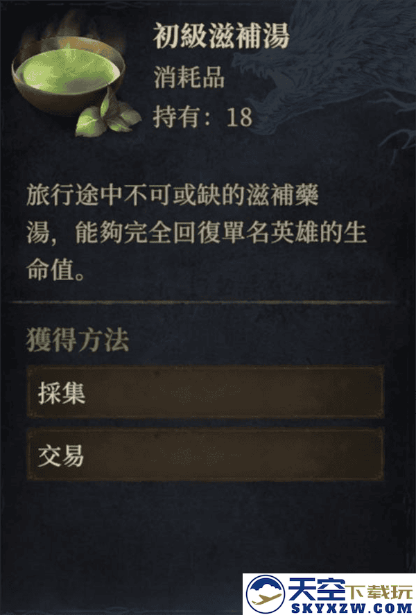 龙息神寂国服游戏教程