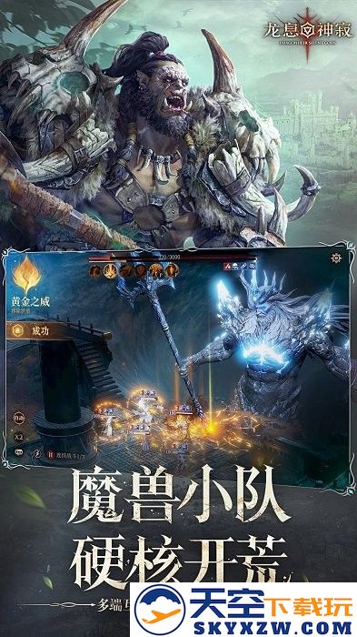 龙息神寂国服 v0.310.61425 手机安卓官方版 1