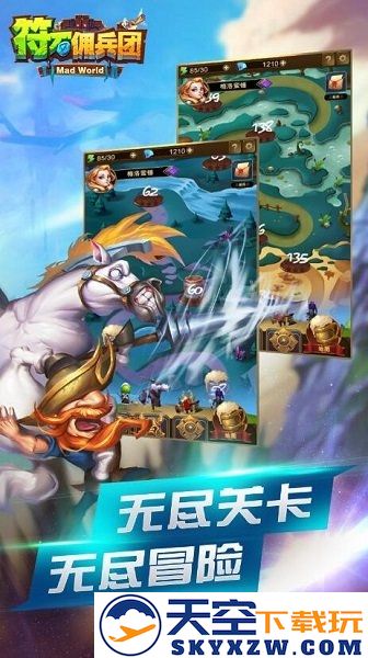 符石佣兵团游戏下载