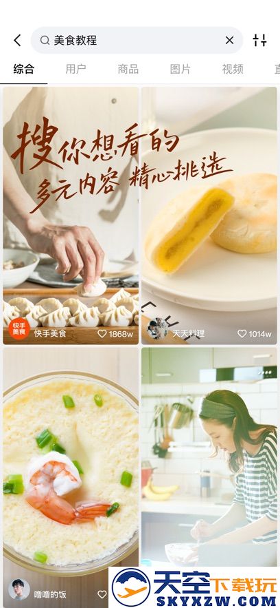 快手国际版海外版免费 v11.5.10.540204 安卓中文版 0