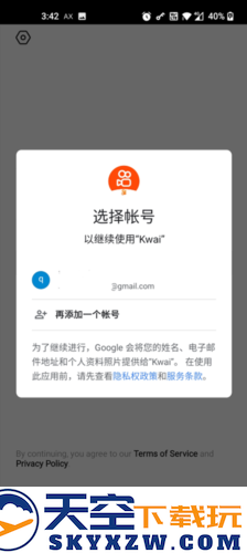 kwai快手国际版怎么注册