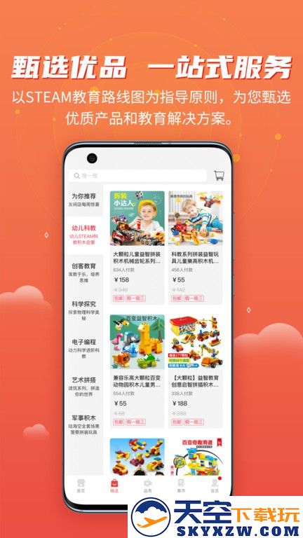 简趣app下载