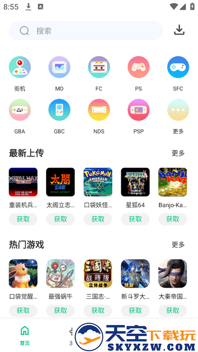 小鸡模拟器极速版64位 v1.0.5 安卓内测版 0