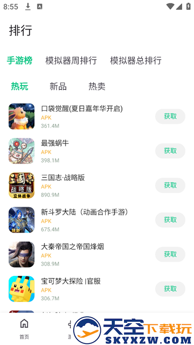 小鸡模拟器极速版64位 v1.0.5 安卓内测版 1