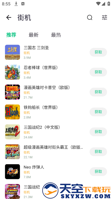 小鸡模拟器极速版64位 v1.0.5 安卓内测版 2
