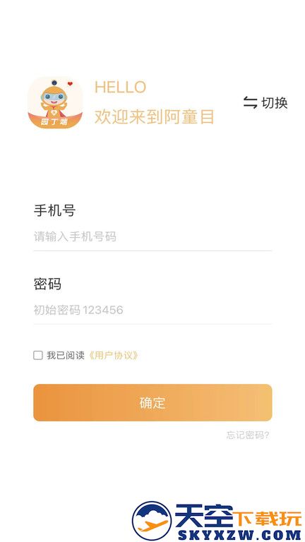 阿童目园丁版下载