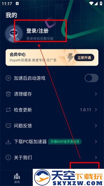 yomi加速器最新版