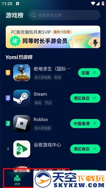 yomi加速器助手