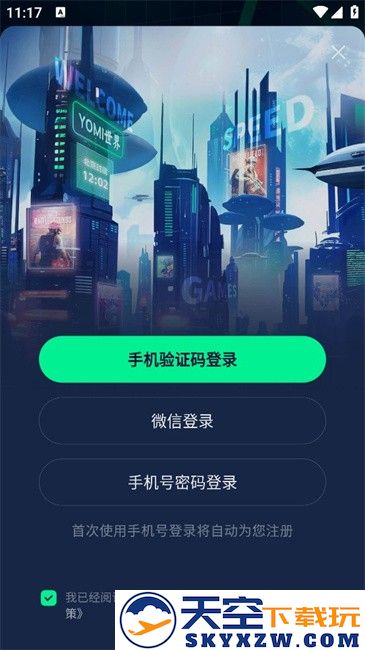 yomi加速器工具