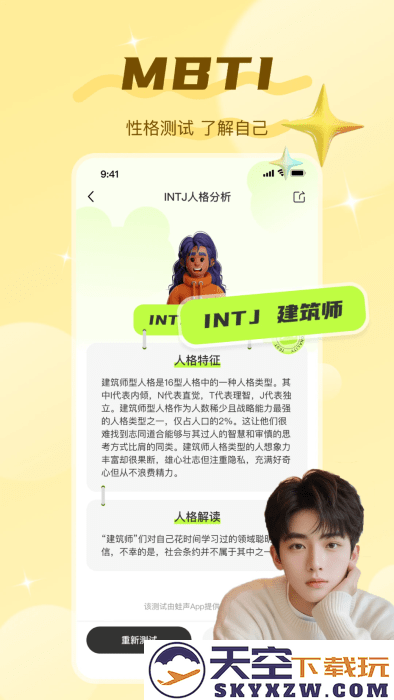 蛙声app v3.1.0 安卓版 4