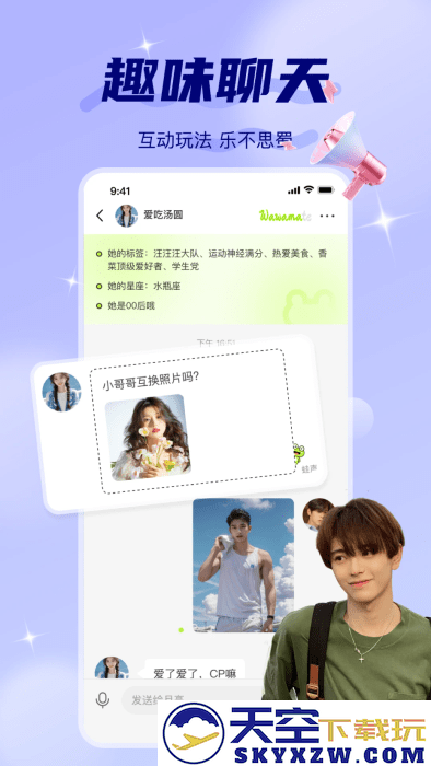 蛙声app v3.1.0 安卓版 0