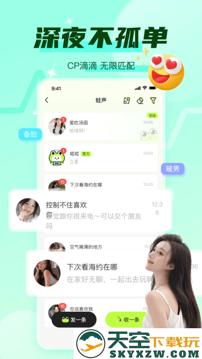 蛙声app v3.1.0 安卓版 1
