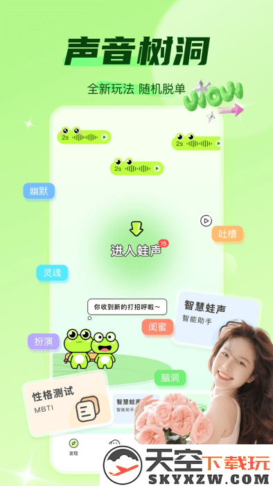蛙声app v3.1.0 安卓版 3