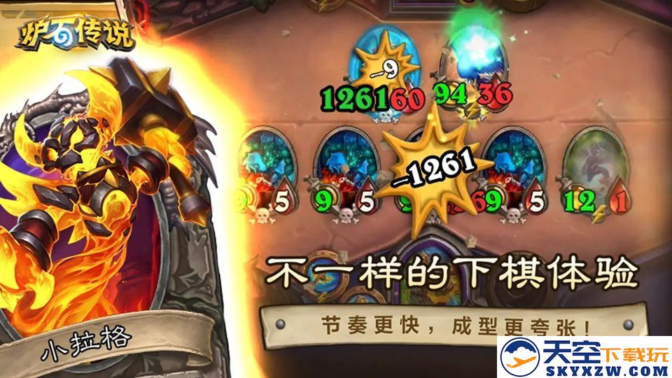 炉石传说世界服 v32.4.221908 安卓全球版 0