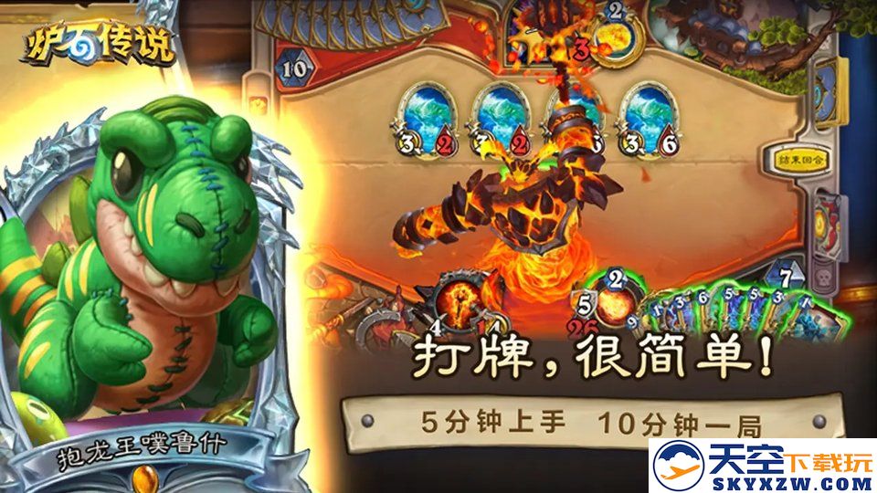 炉石传说世界服 v32.4.221908 安卓全球版 1
